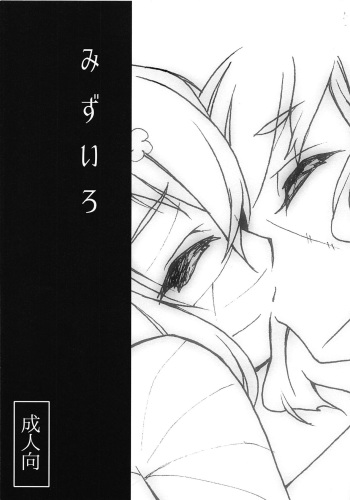 (COMIC1☆15) [SABAKUNOSAKURA (Ero Koutei)] Mizuiro (Zombie Land Saga) cover