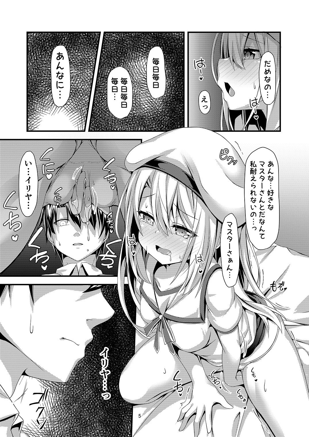 Ama Love Illya page 7 full