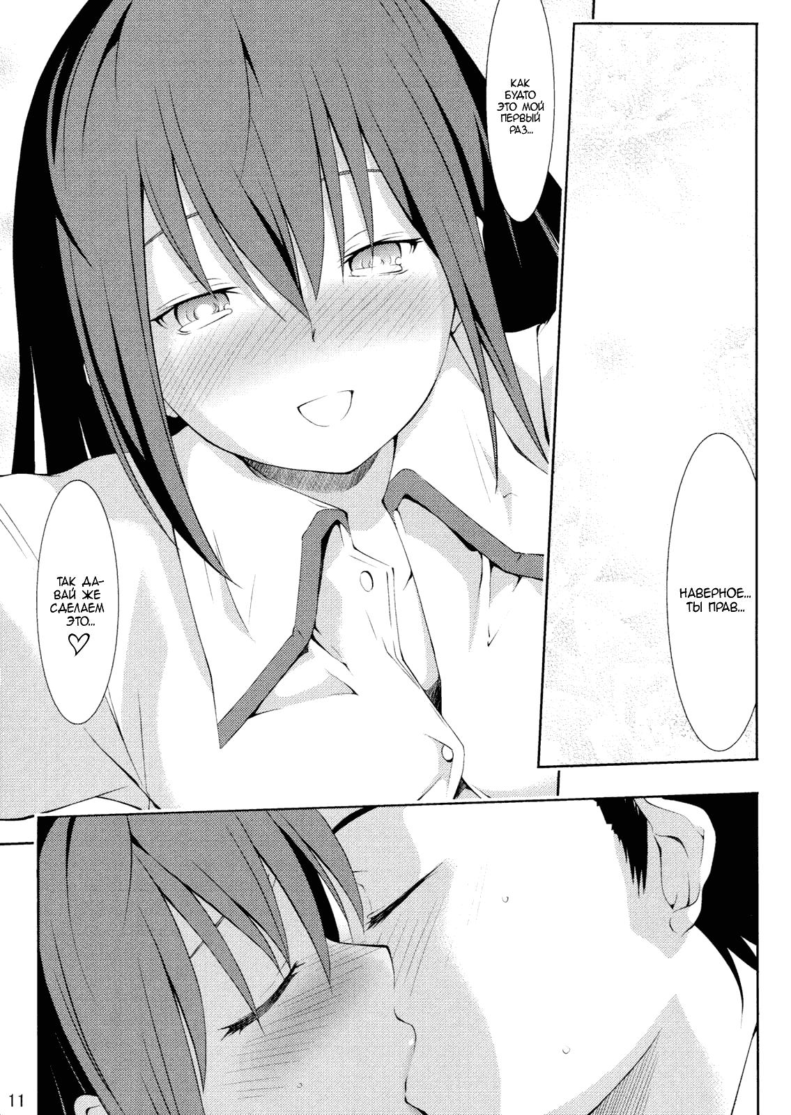 Embrace page 11 full