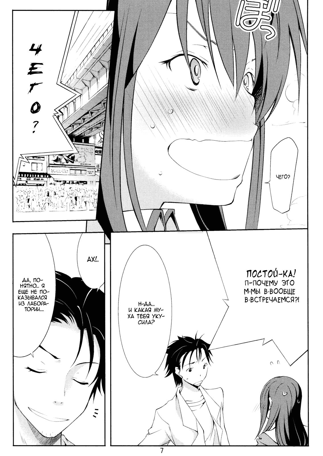 Embrace page 7 full