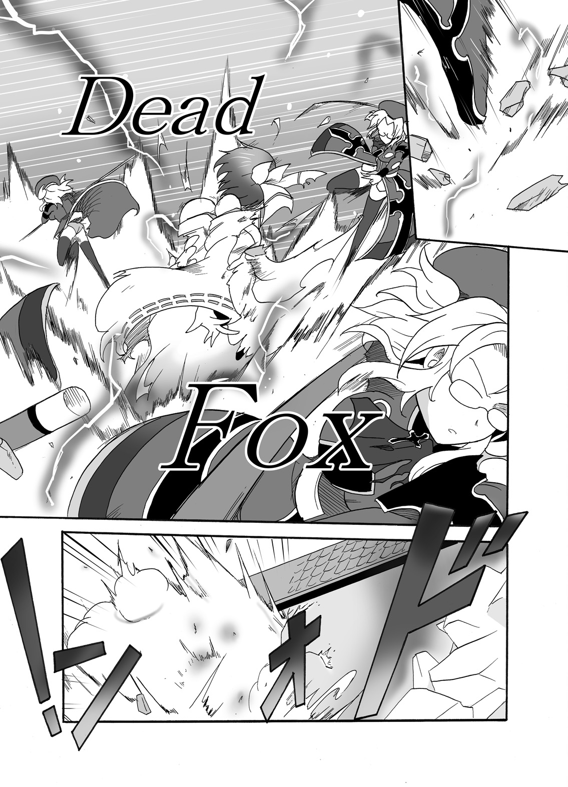 Kage no Sadame Chinkon no Yume page 12 full