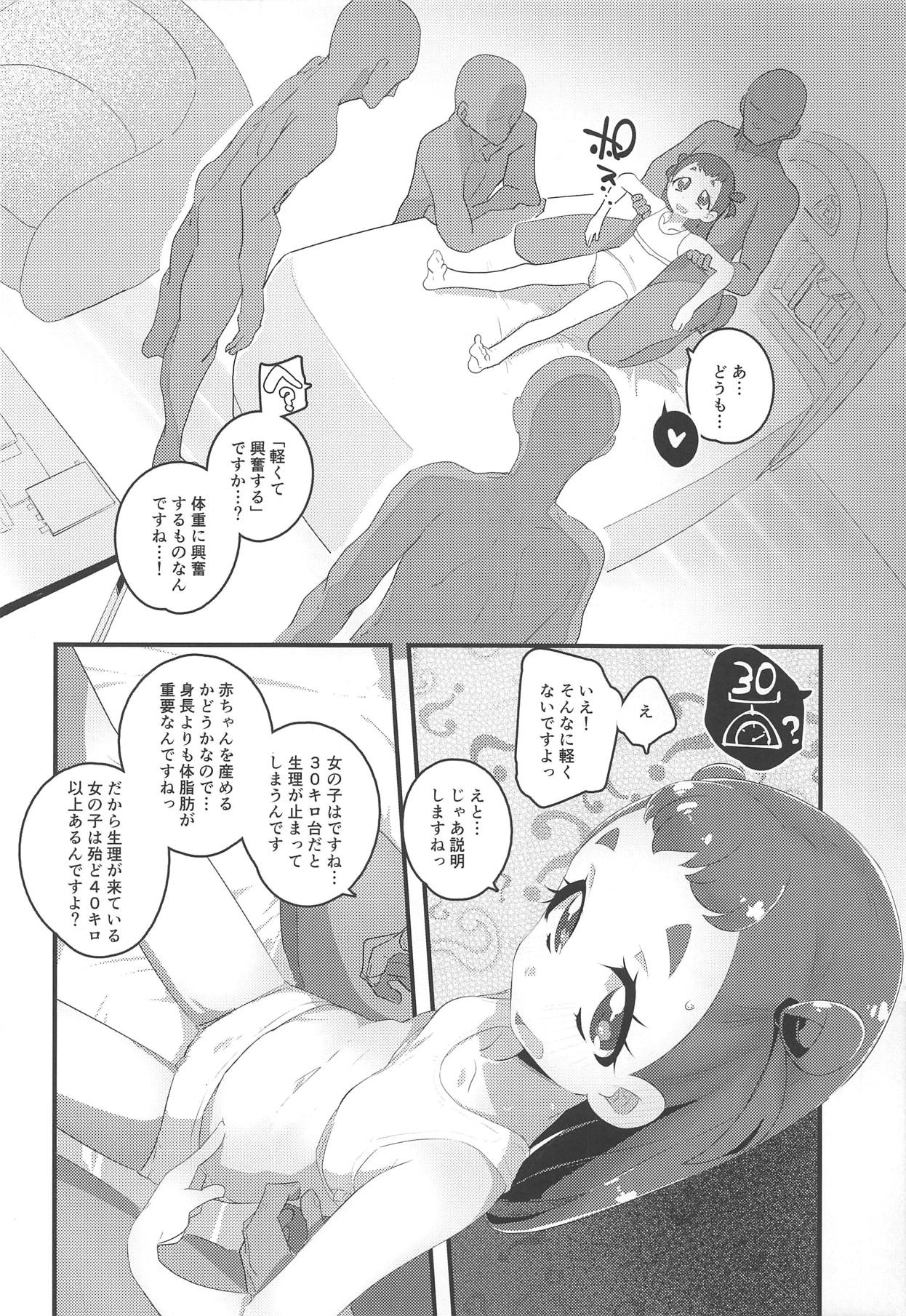 HimaRinkan Dekiagari Hen page 11 full