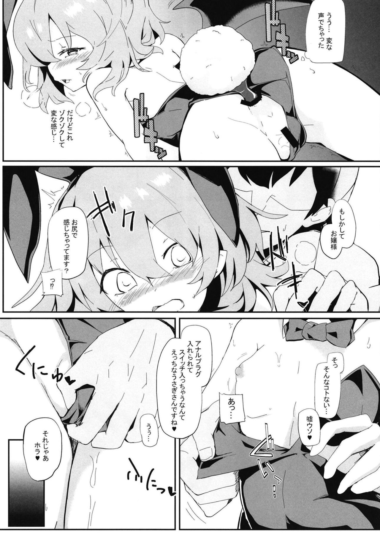 Re:Bunny page 4 full