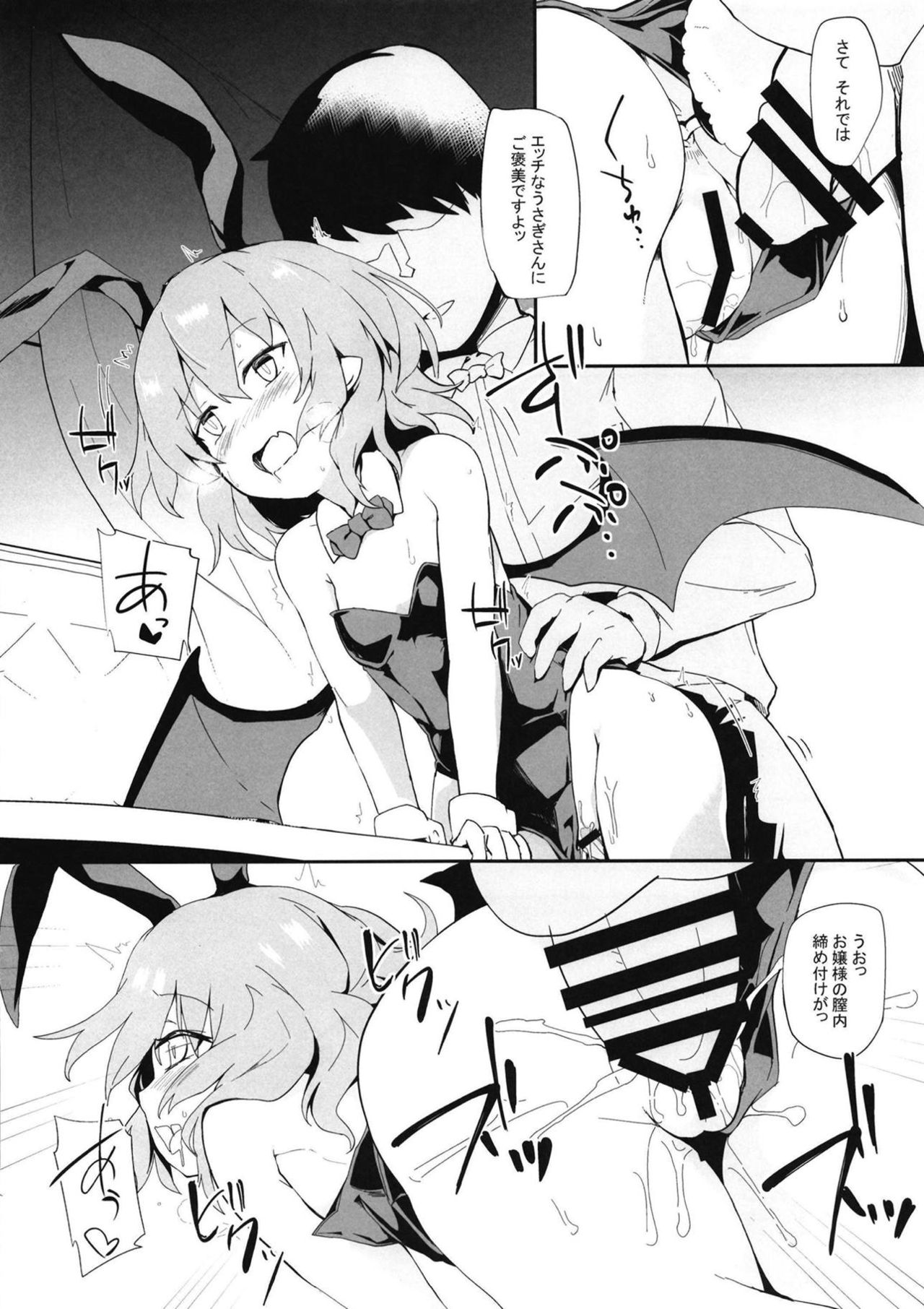 Re:Bunny page 7 full