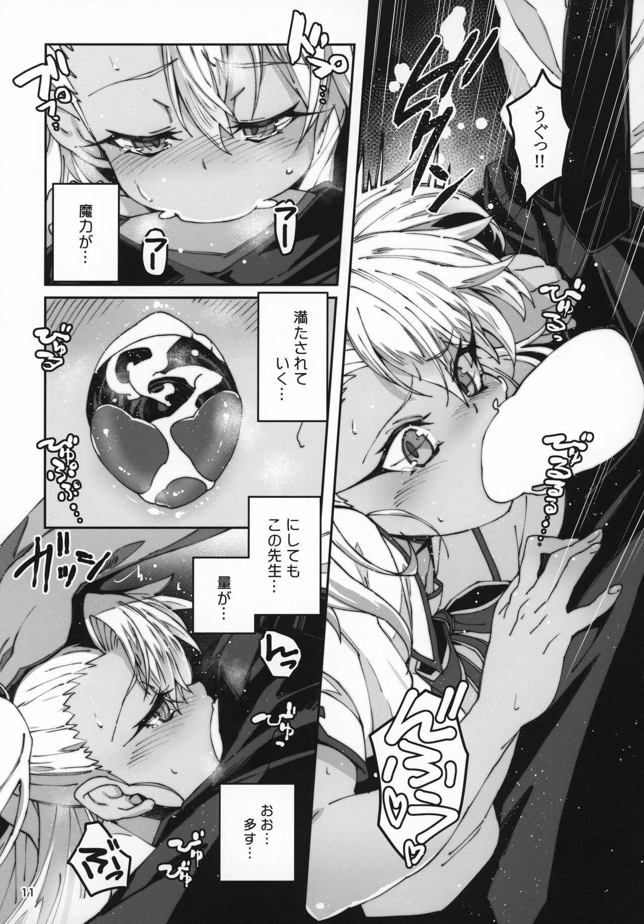 Hokenshitsu no Akuma!! page 10 full