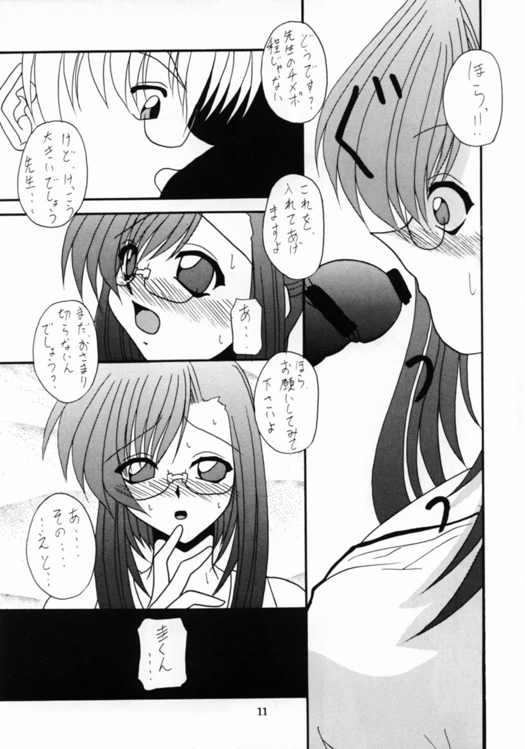 Teaching your BODY page 11 full