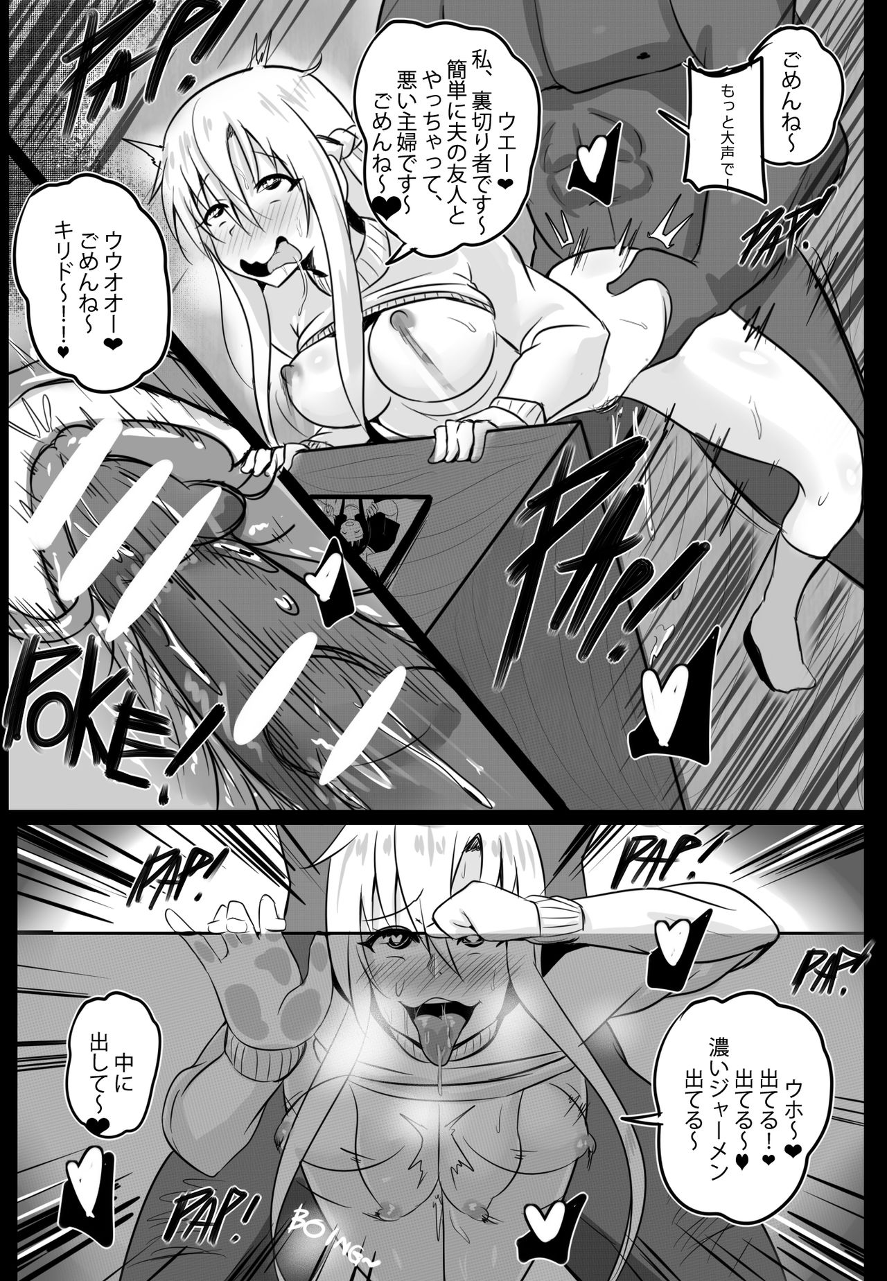 B-Trayal 19 page 12 full