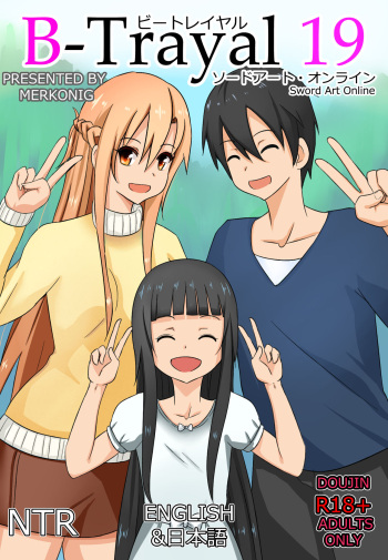 [Merkonig] B-Trayal 19 (Sword Art Online) cover