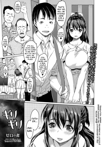 [Zero no Mono] Girigiri (Comic Shigekiteki SQUIRT!! Vol. 03) [English] [biribiri] [Digital] cover