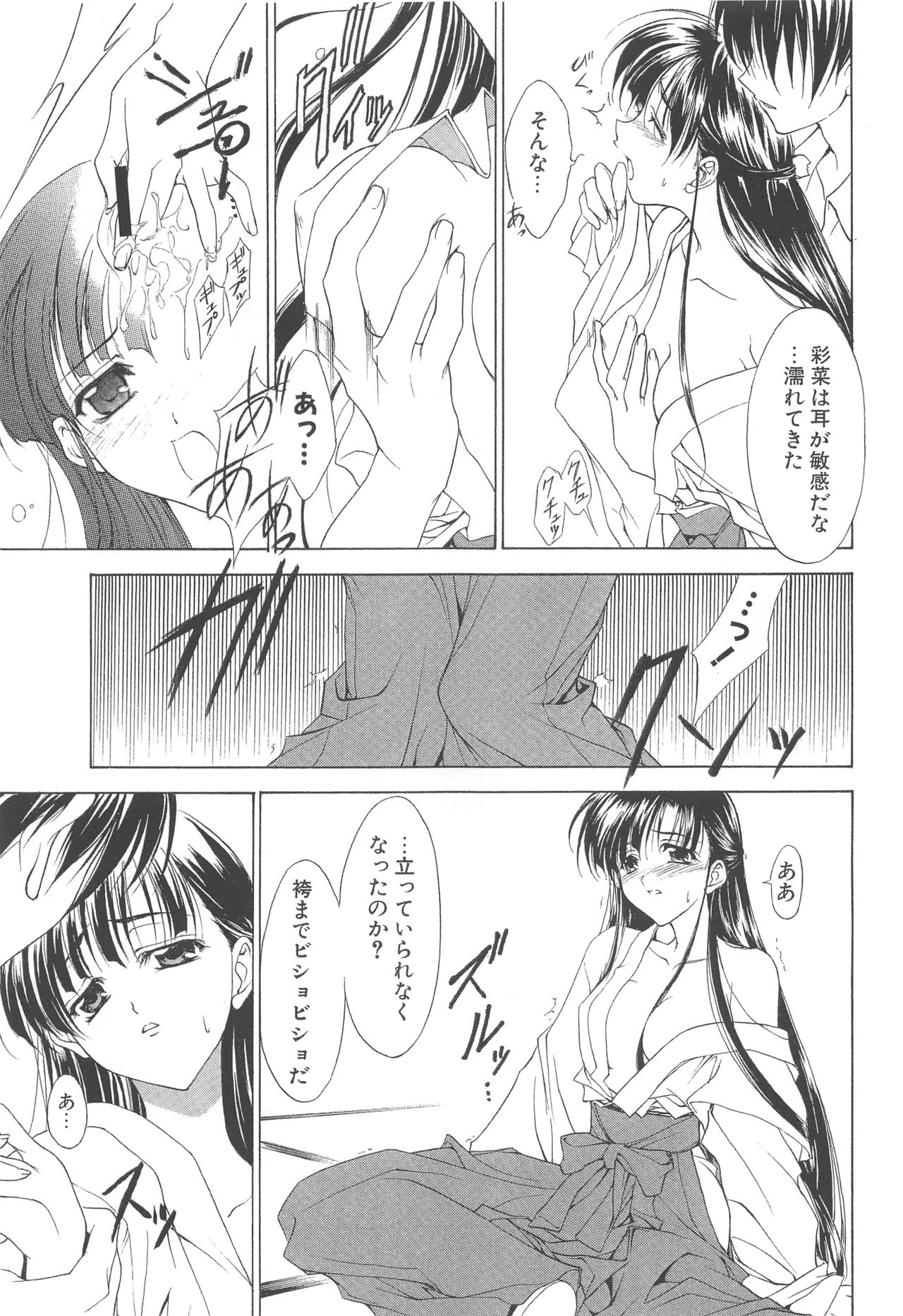 MUGENSAIKA -Ichi- page 10 full