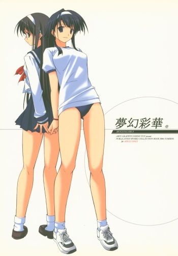 (C70) [Arts Graffiti (Shiino Yui)] MUGENSAIKA -Ichi- cover