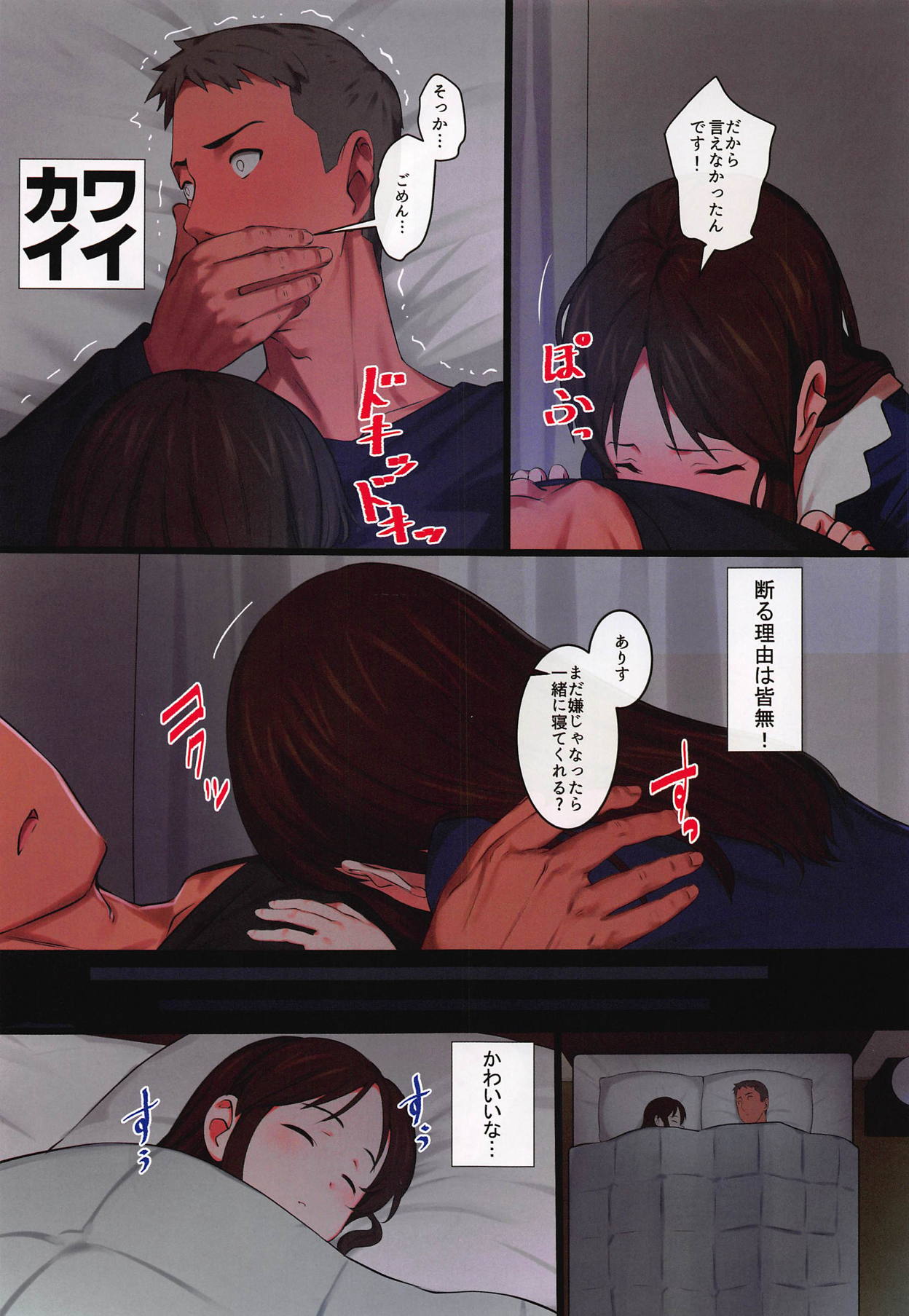 Arisu to Hitoban Sugosu Hon page 6 full