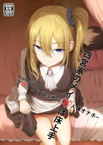 [Ginhaha] Shinomiya no Maid wa Tokojyouzu~ Professional Jintai Onahole (Kaguya-sama wa Kokurasetai) [Spanish] [Rakuen Translations] cover