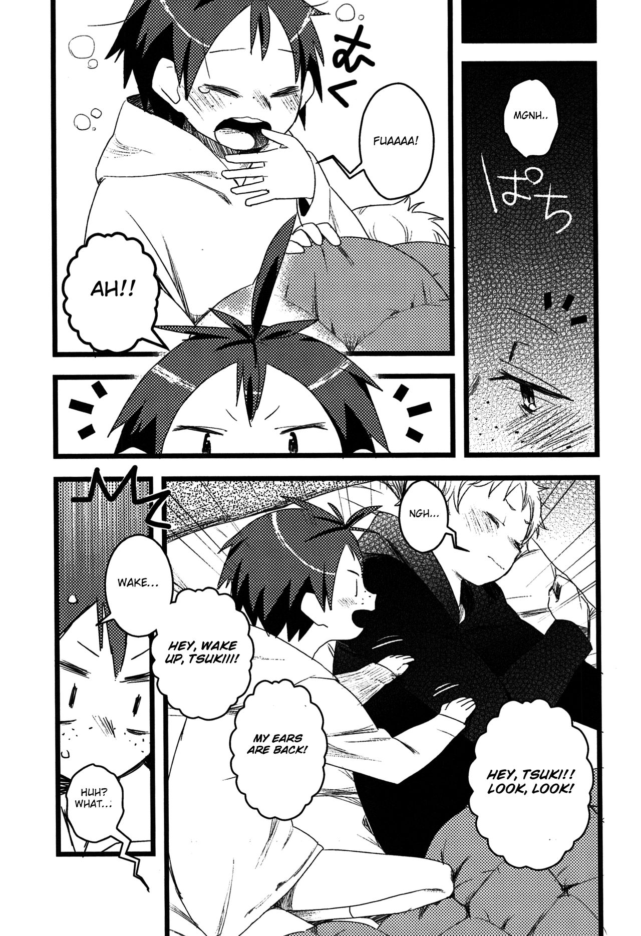 Boku no Koinu page 12 full