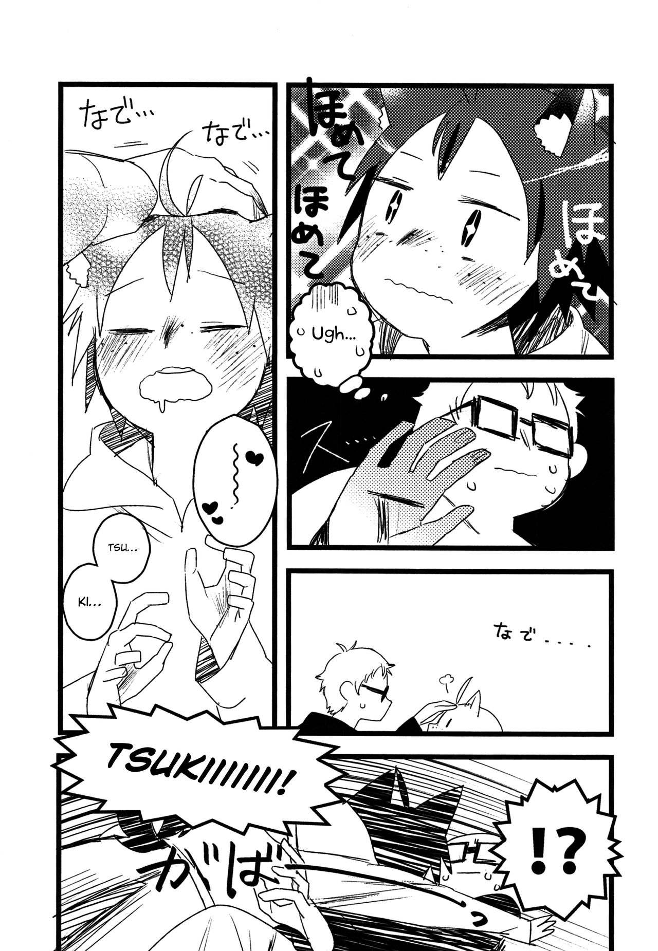 Boku no Koinu page 4 full