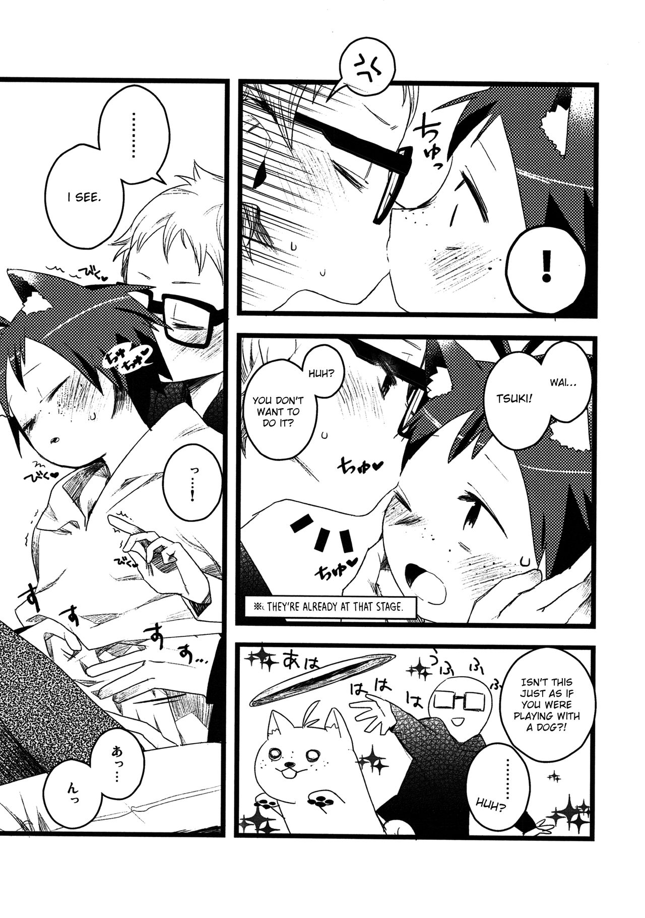 Boku no Koinu page 6 full