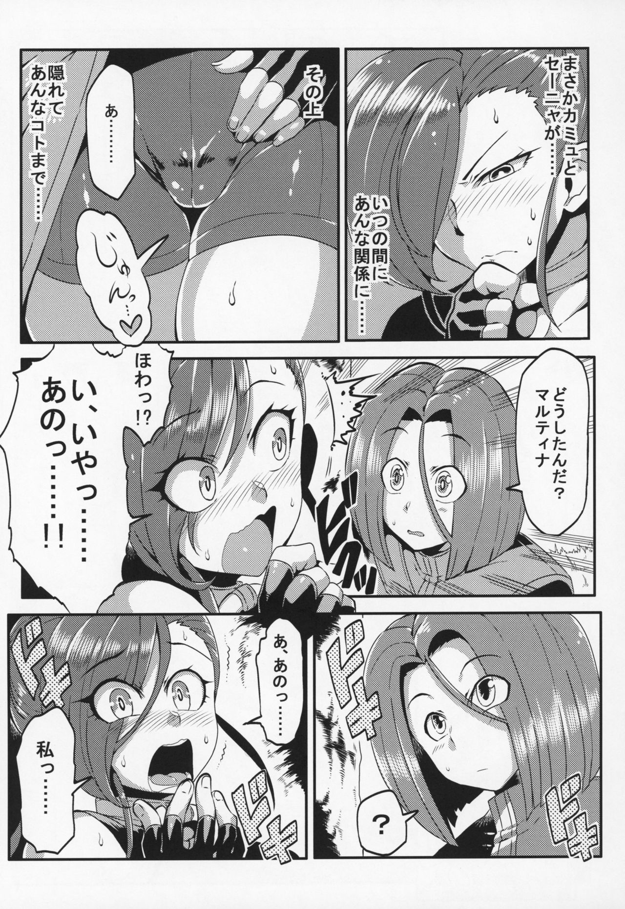 Martina no Ecchi na Camp page 8 full