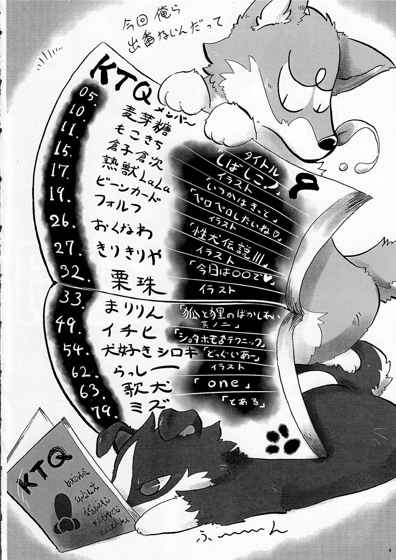 KTQ9 page 4 full