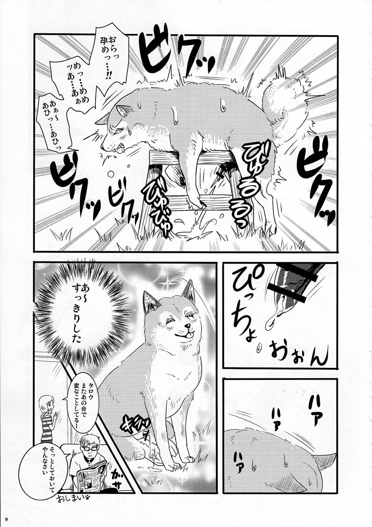 KTQ9 page 9 full