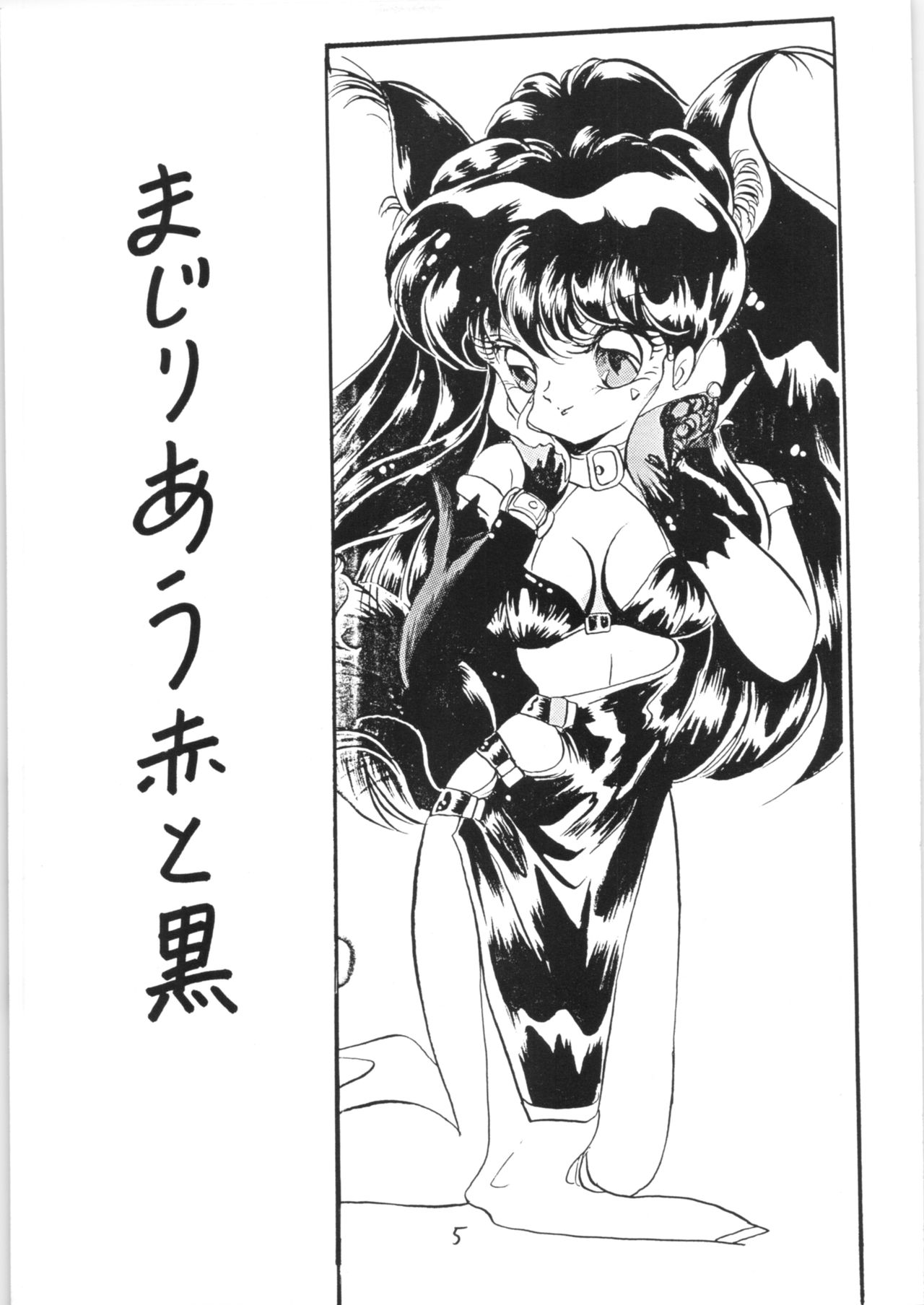 Ranma no Manma Bangai-hen V2 page 4 full