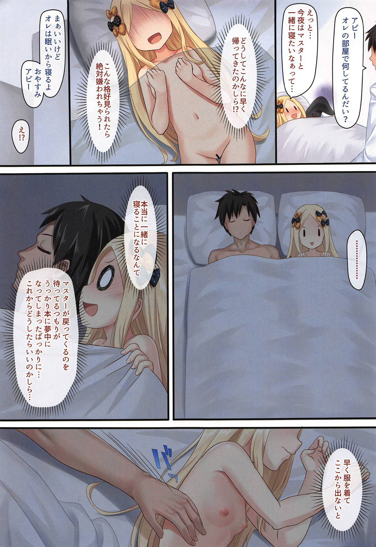 Atama no Naka wa H na Mousou Ikenai Ko Abby-chan page 4 full