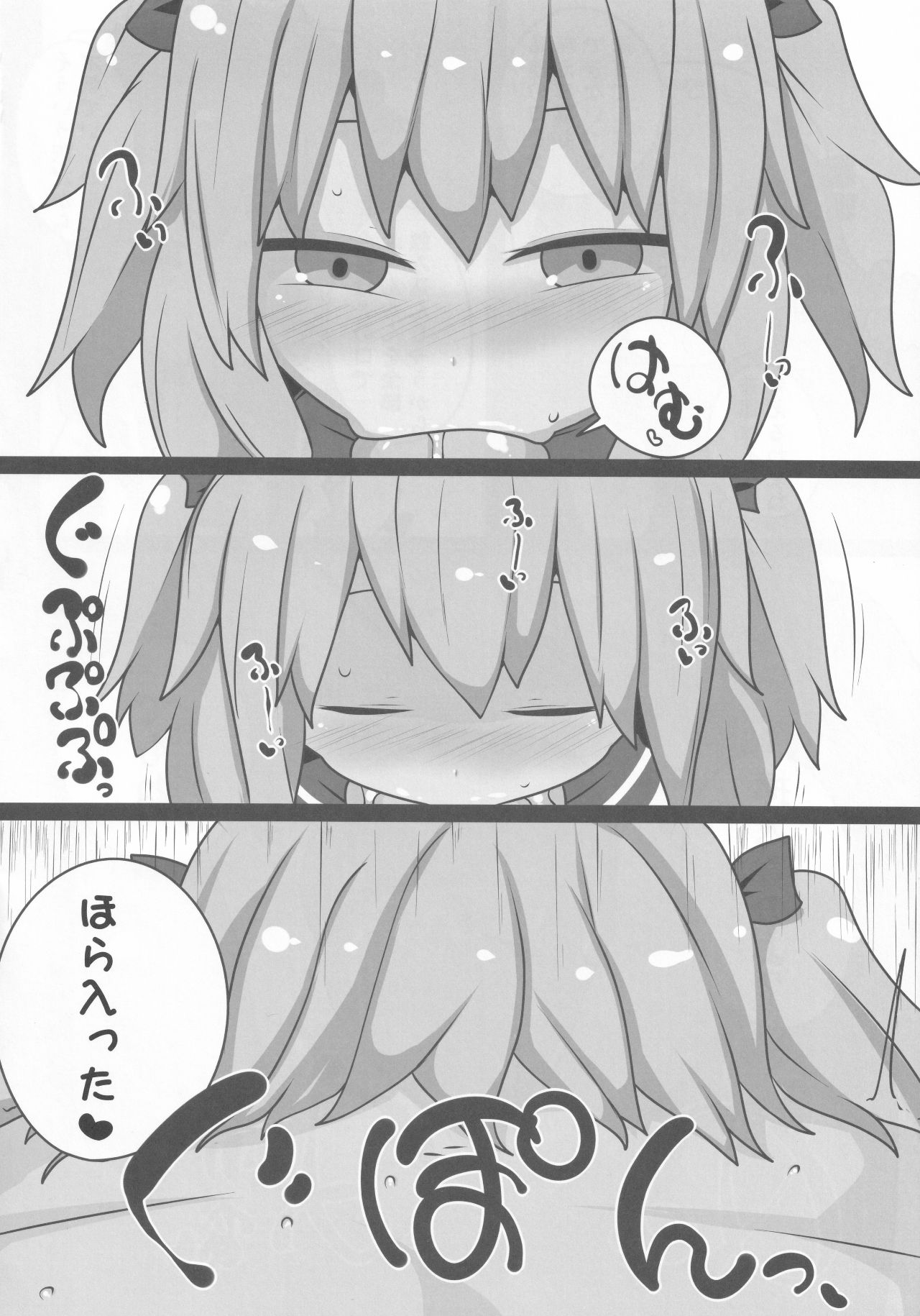 Onkuchi Sangetsusei page 11 full