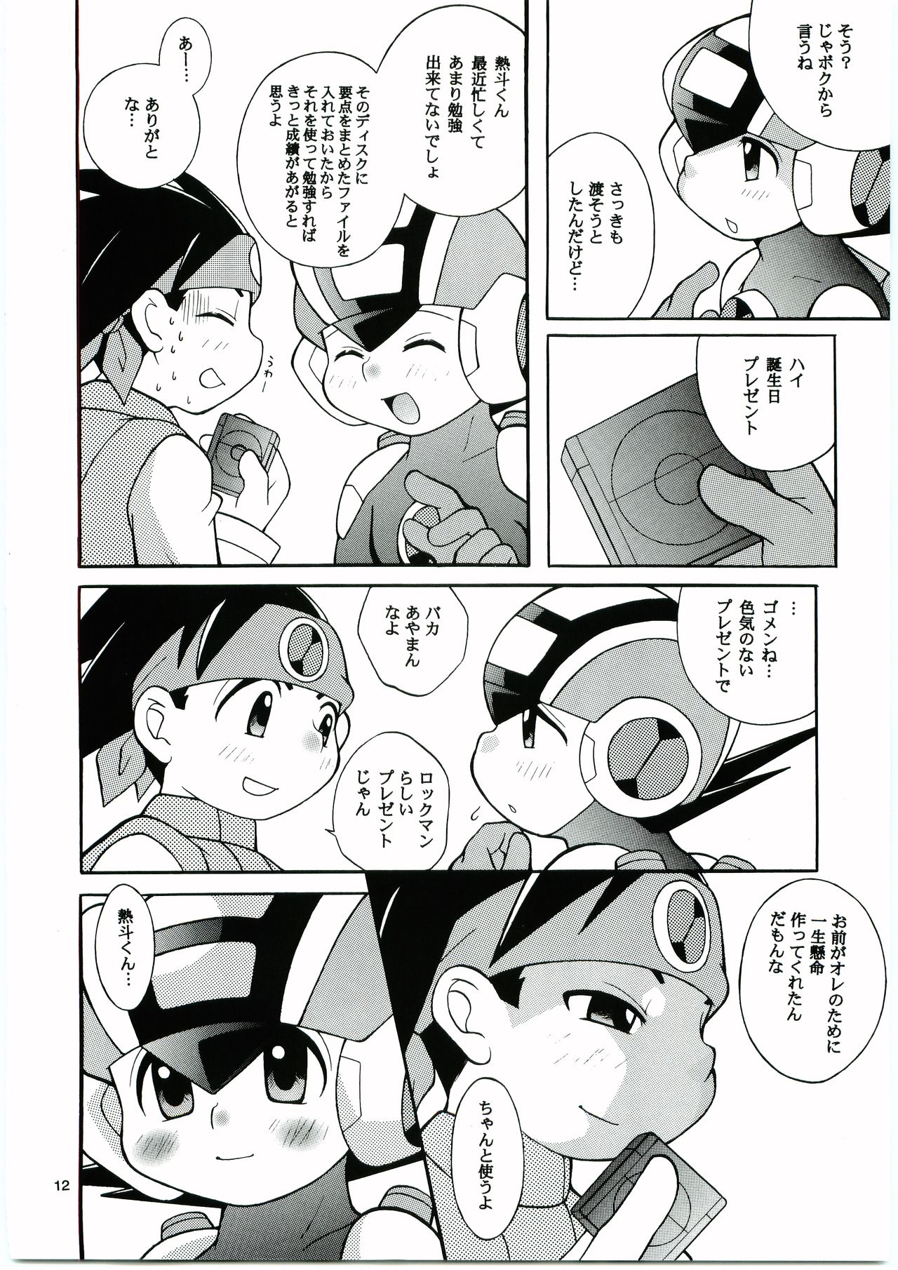 Buon Compleanno! page 11 full