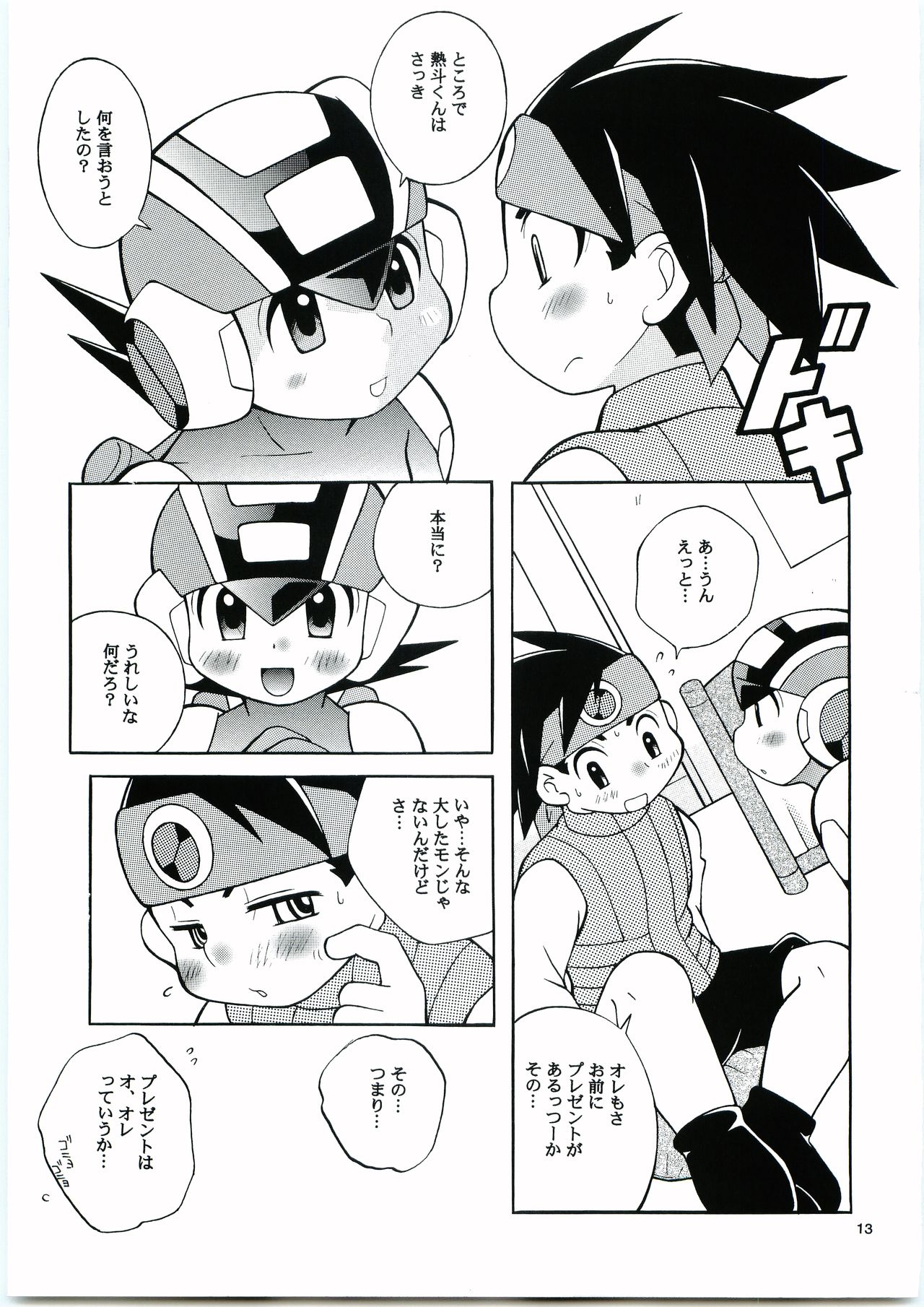 Buon Compleanno! page 12 full