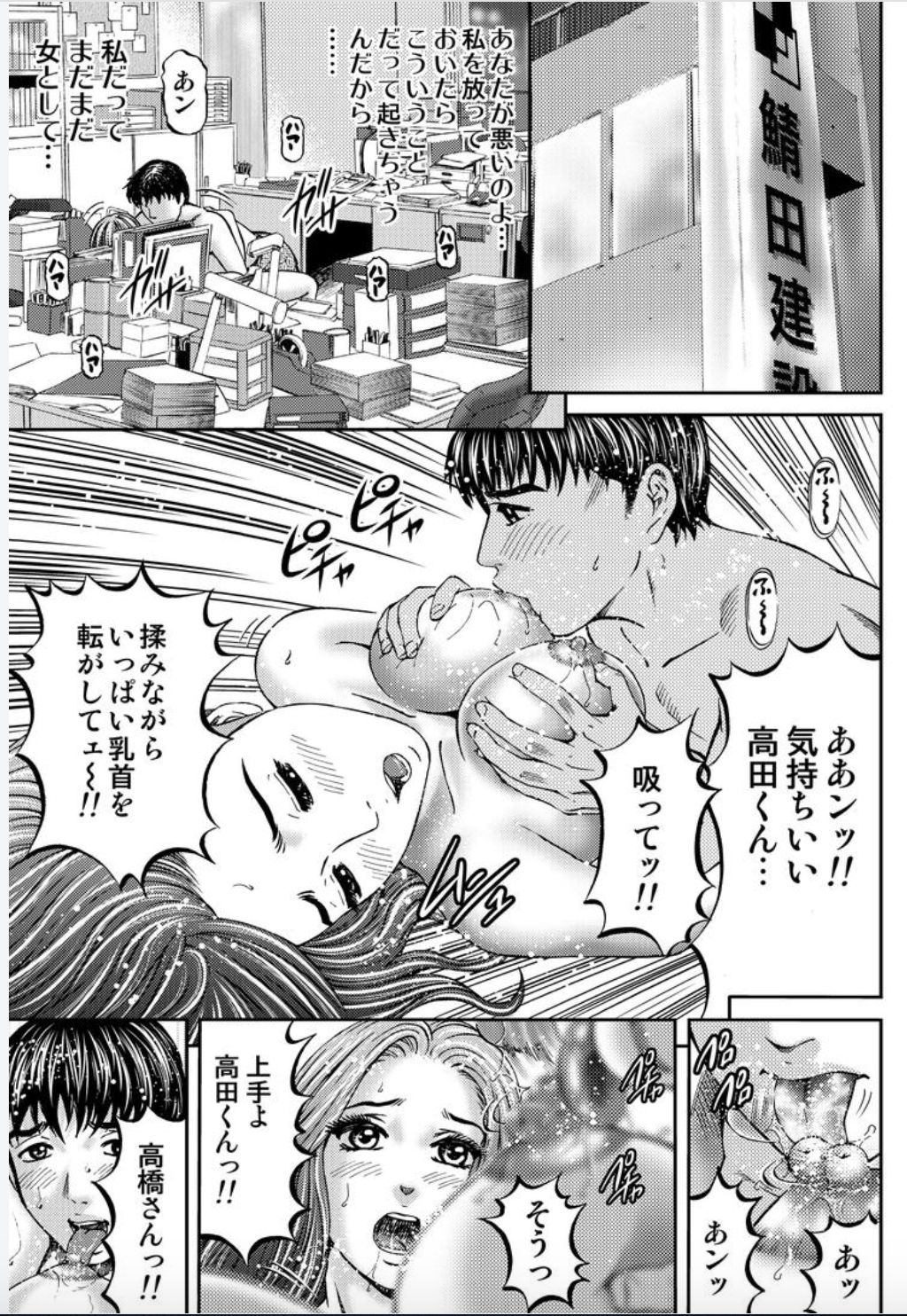 Onna-tachi ga Iku Toki... Ero Drama Vol. 2 X'mas Wife page 11 full