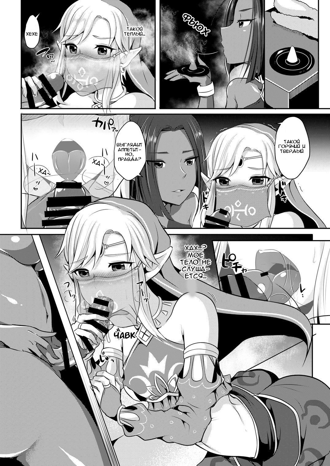 Eiketsu Yuusha no Himitsu Arbeit | Секретная подработка героя page 6 full