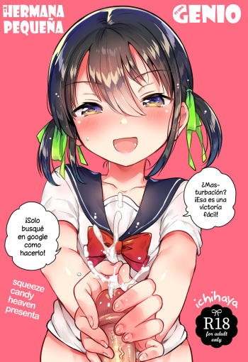 (COMIC1☆14) [squeezecandyheaven (Ichihaya)] Imouto wa Genius + Omake | Mi Hermana Pequeña es una Genio + Extra [Spanish] [NekoCreme] cover