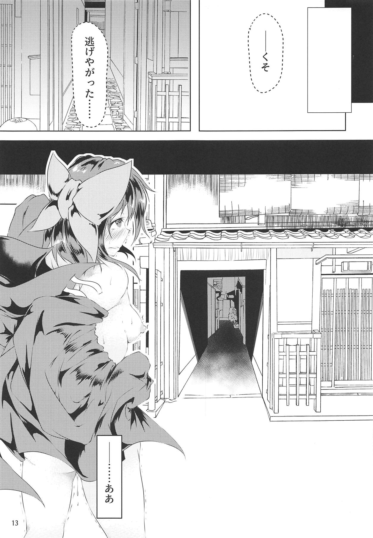 変態痴女蛮奇ちゃん page 12 full