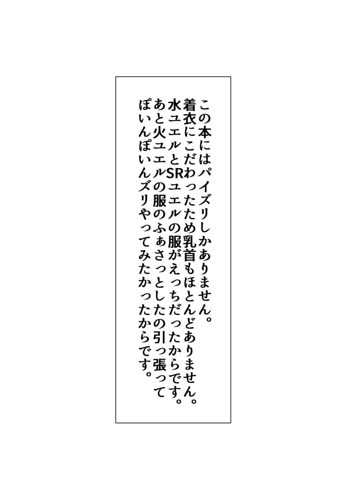 Itsumo no Yuel page 3 full