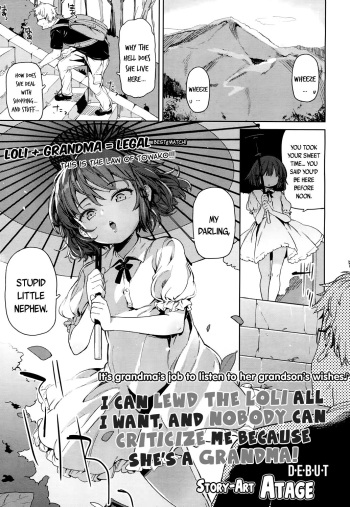 [Atage] Lolikko ni eroi koto shitemo babaa nanode hinan sareru iware wa nai yo ne - I can lewd the loli all I want, and nobody can criticise me because she's a grandma (Towako 4) [English] {CapableScoutMan & bigk40k} [Digital] cover