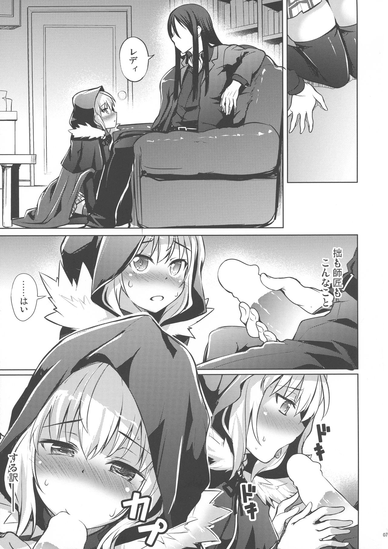 Gray-tan datte Hazukashii page 7 full