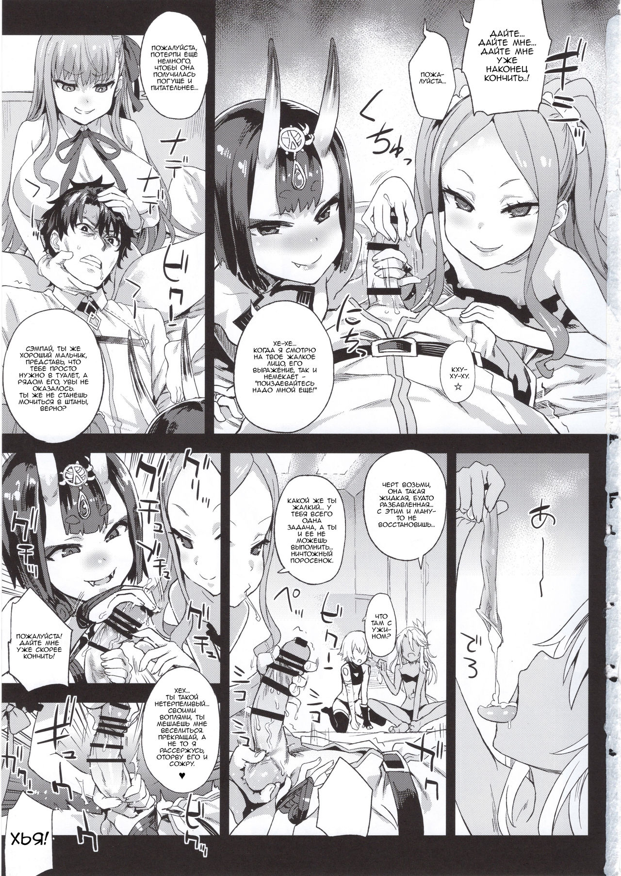 VictimGirls26 master-vs mesu child page 2 full