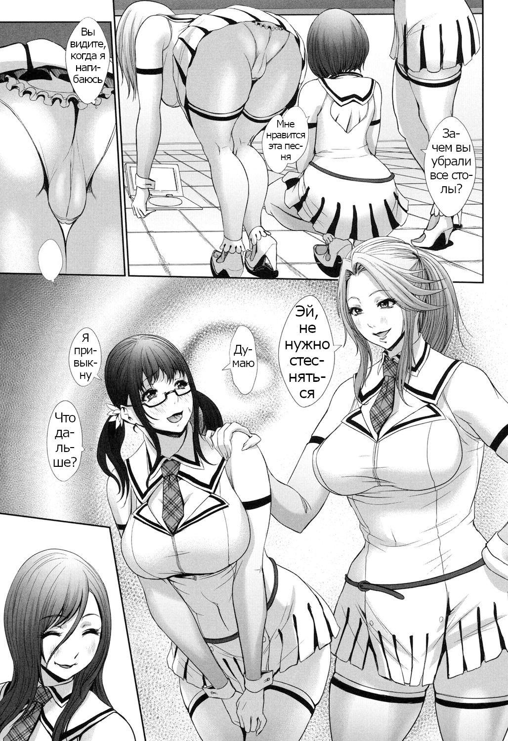 IDOL DANCE page 3 full