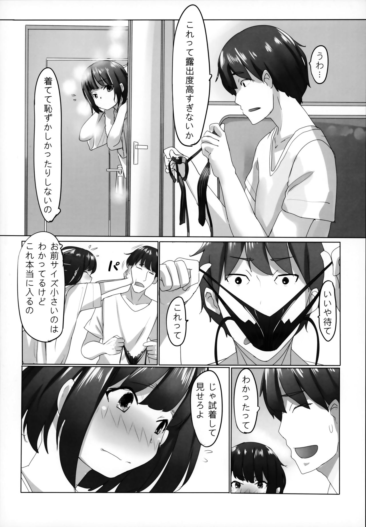 HIMITSU III page 11 full