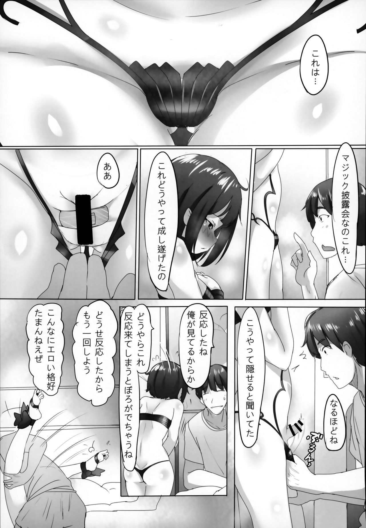 HIMITSU III page 12 full