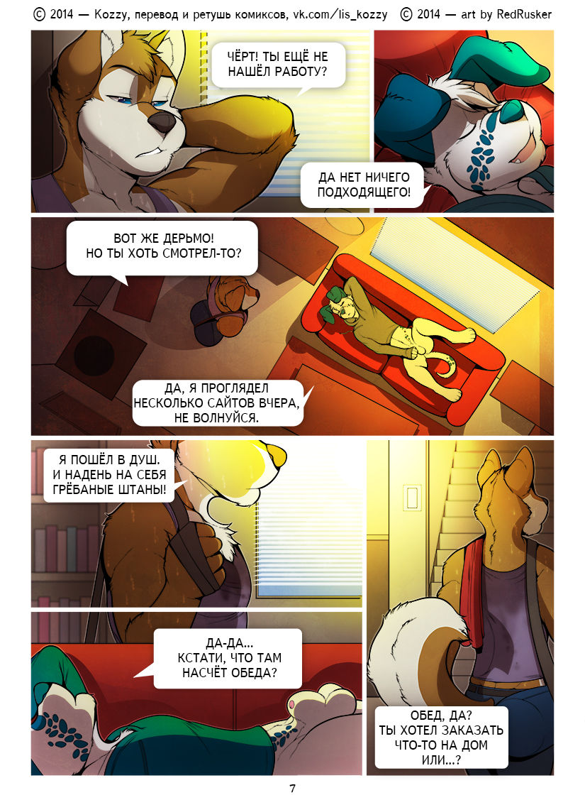 First Class Entertainment | Премиальный первый класс page 8 full