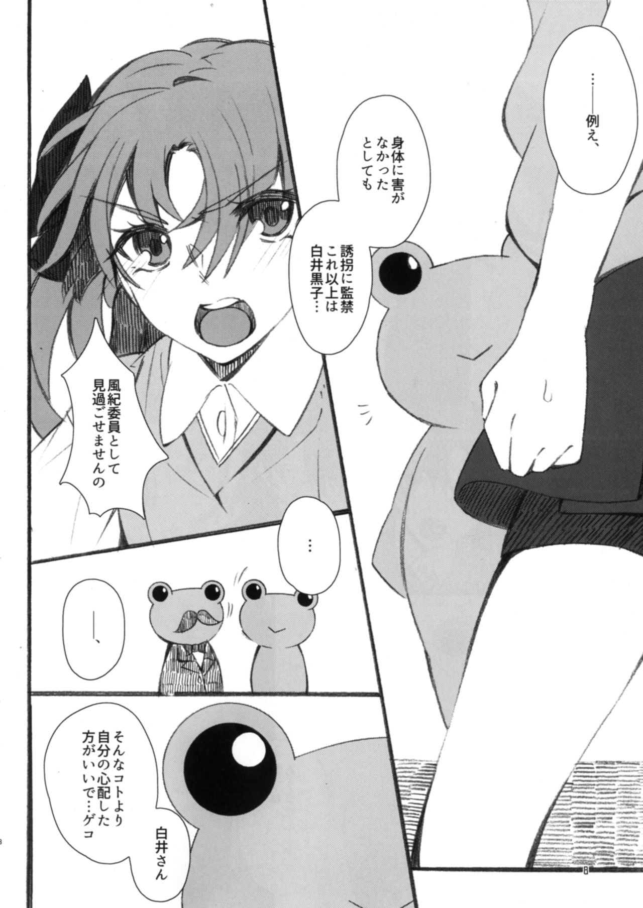 Toutotsu desu ga!! page 8 full
