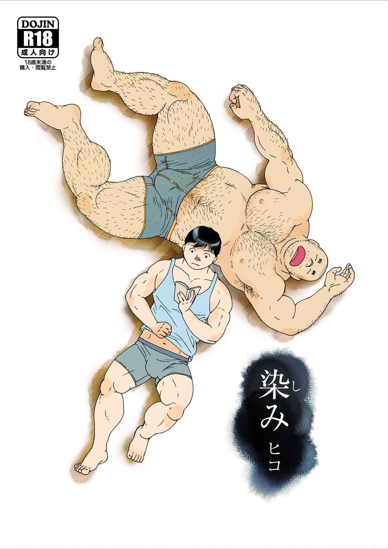 Shimi page 1 full