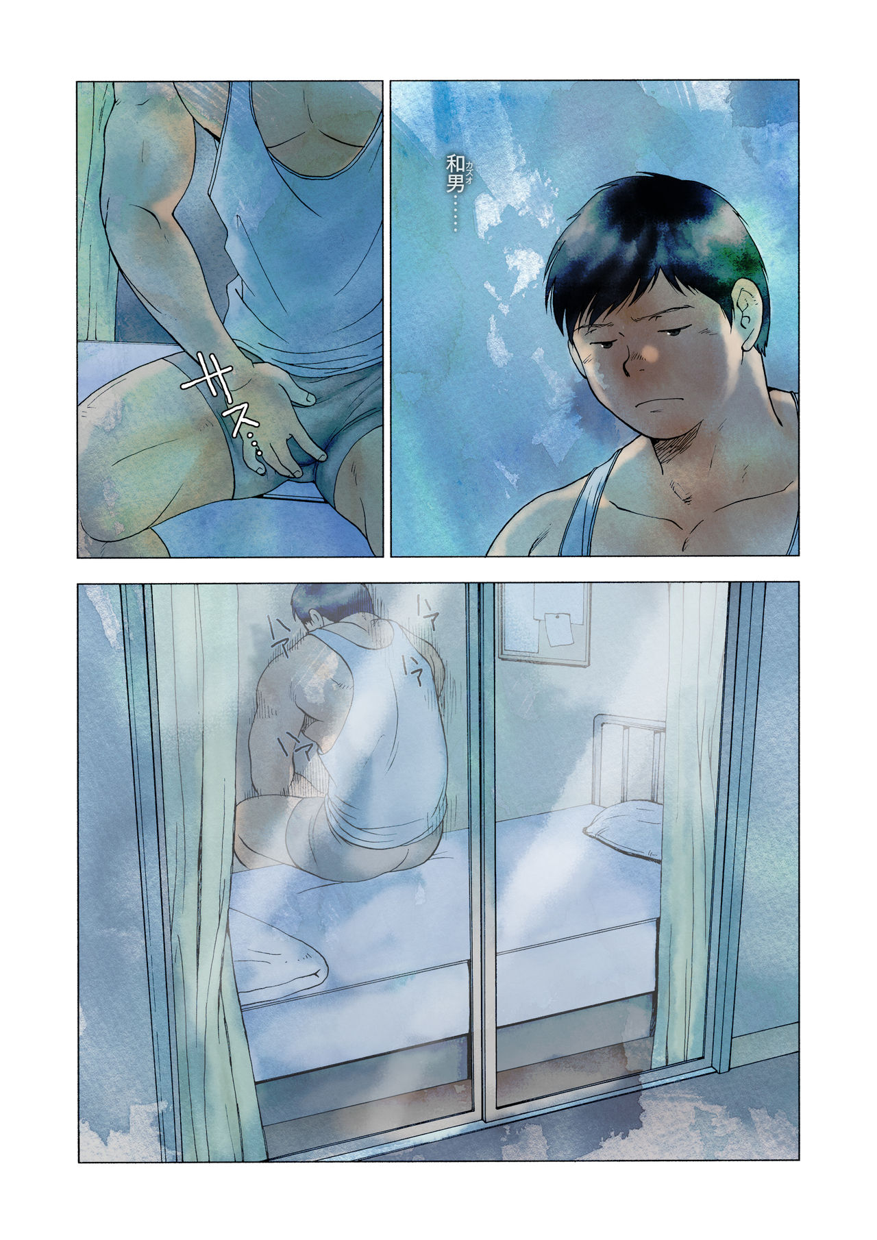 Shimi page 12 full