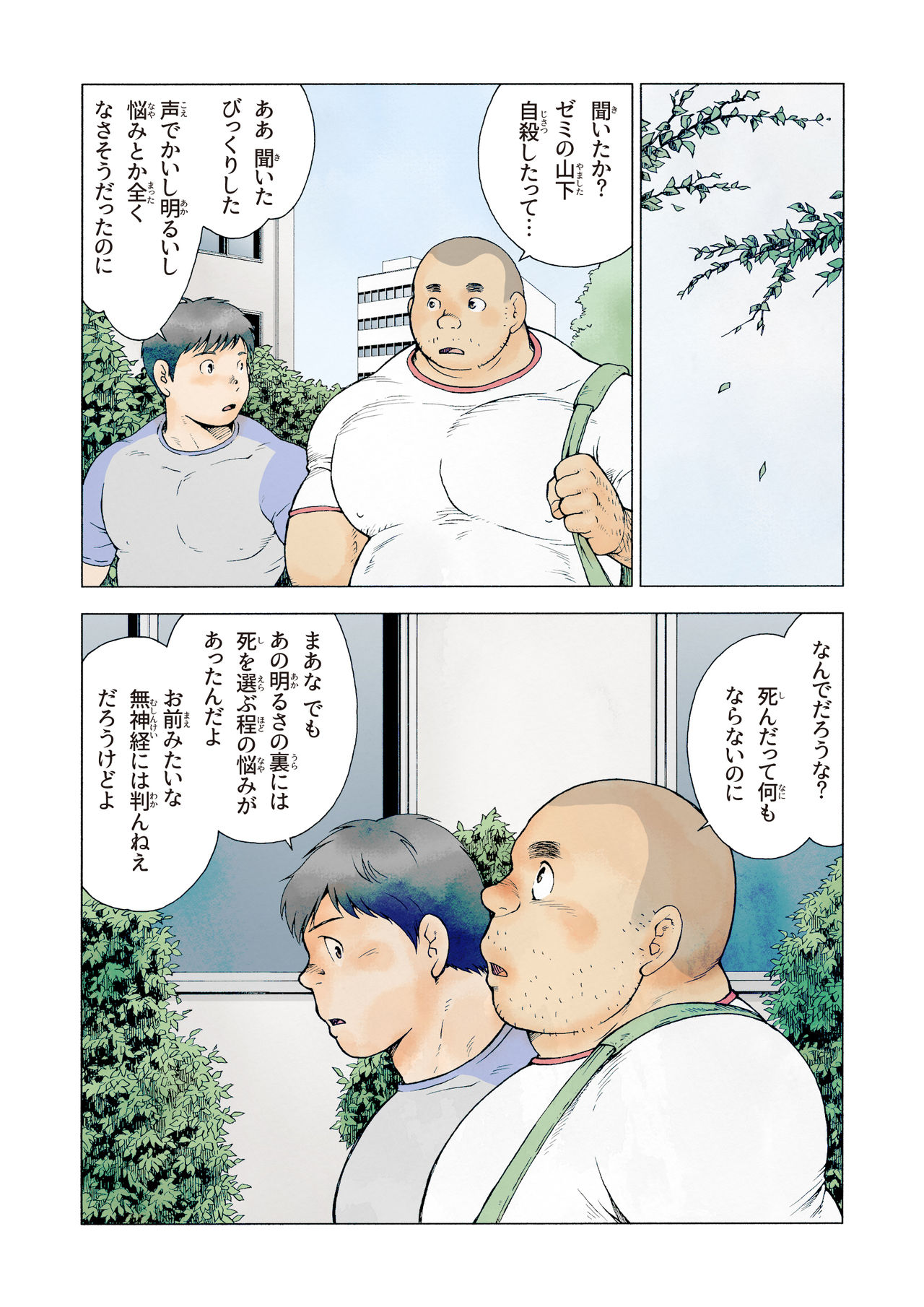 Shimi page 3 full
