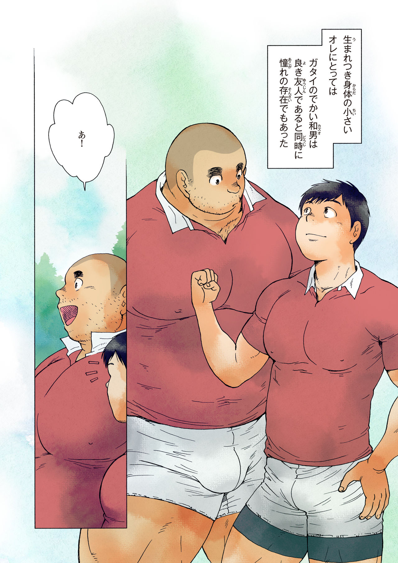 Shimi page 6 full