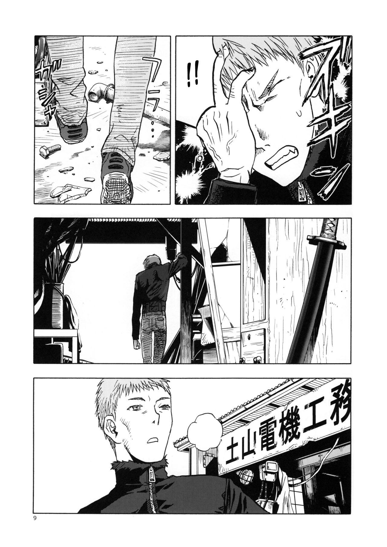 blue snow blue scene.22 page 8 full