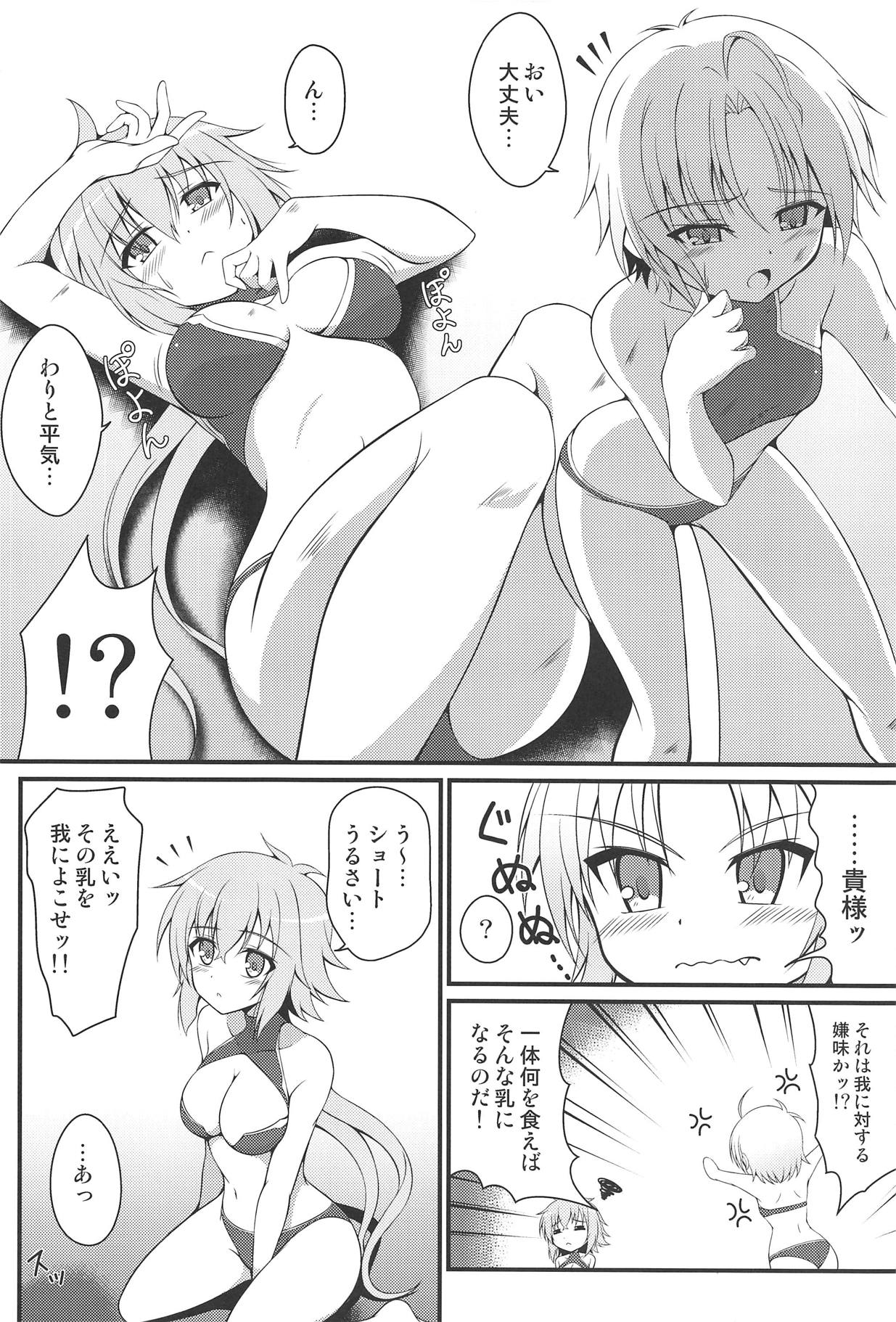 Haisen Battle page 7 full
