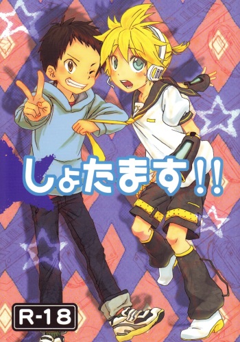 [Sunatoka Aoi Noyama (Yoneda)] Shotamasu!! |  [Spanish] [Thakerion] cover