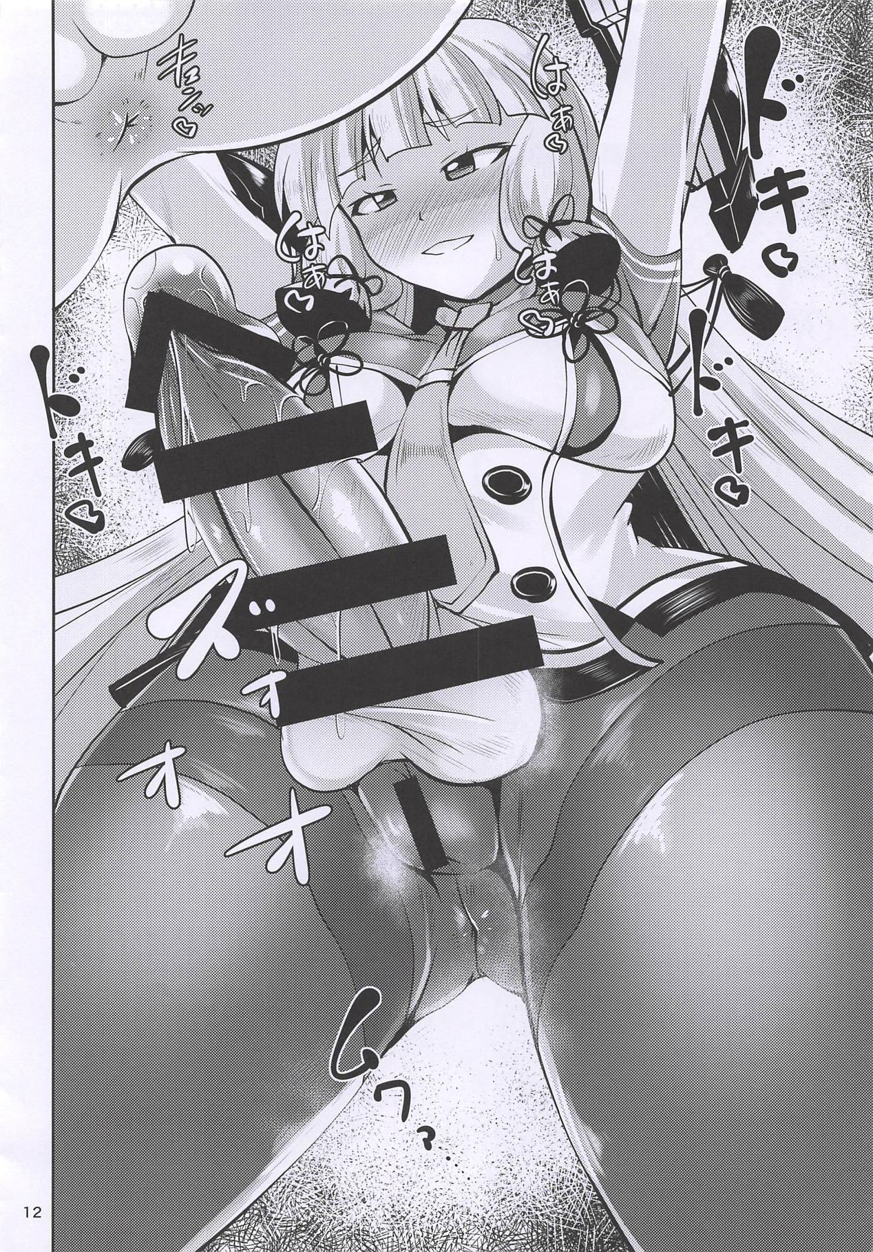 Murakumo Chinchin page 12 full