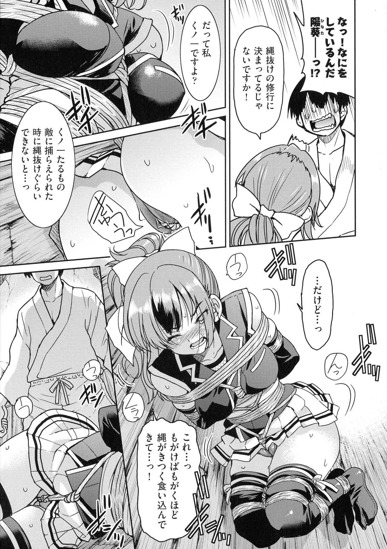 Kunoichi Inbaku Taisen page 11 full